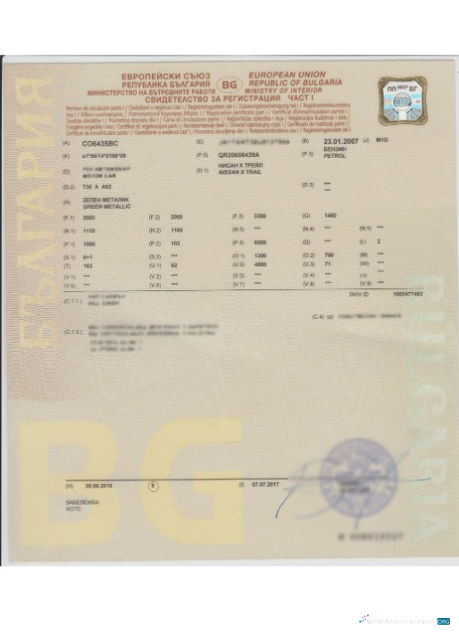 Download Bulgaria vehicle registration certificate Photoshop template